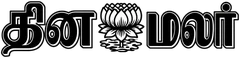 Dinamalar