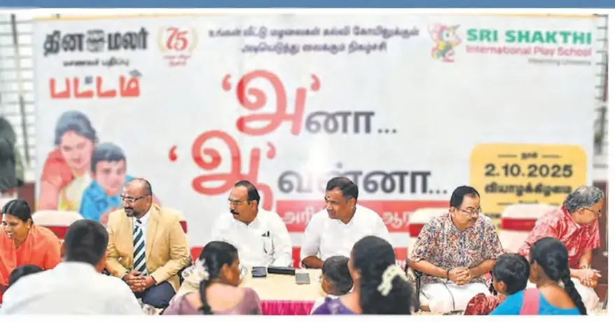 Dinamalar coverage of last year’s Vidhyarambham, photo 1